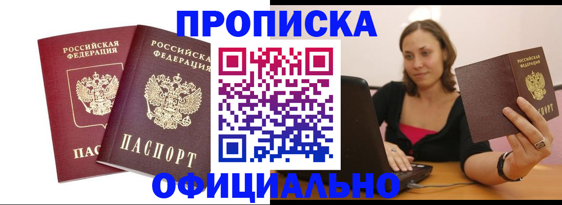 временная регистрация в Луховицах