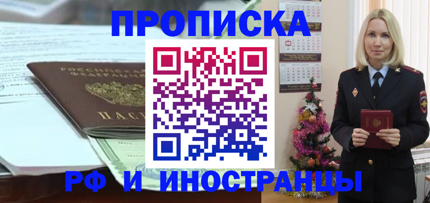 временная регистрация в квартире в Луховицах